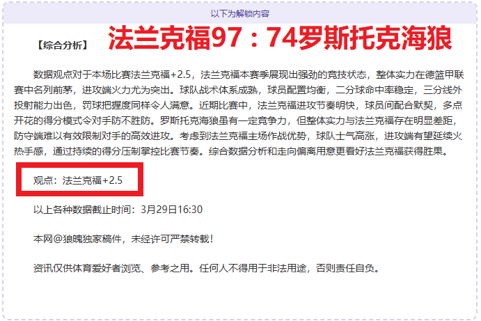 德甲,基米希断球,助凯恩射门,亚博体育,亚博体育官网,亚博体育app,亚博体育下载