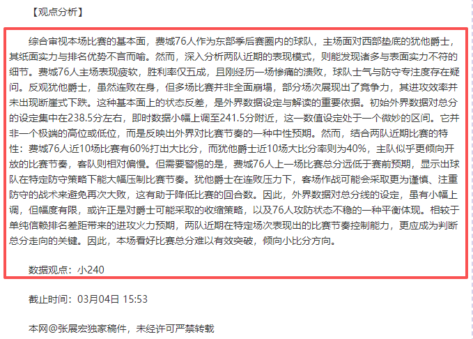 周日,西甲分析,马洛卡对西,亚博体育,亚博体育官网,亚博体育app,亚博体育下载