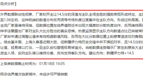 浙江方兴渡对阵广州朗肽海本期号专家推荐分析